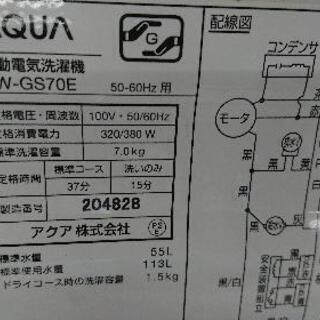クリーニング＆動作確認済】AQUA（アクア）全自動洗濯機「AQW-GS70E 
