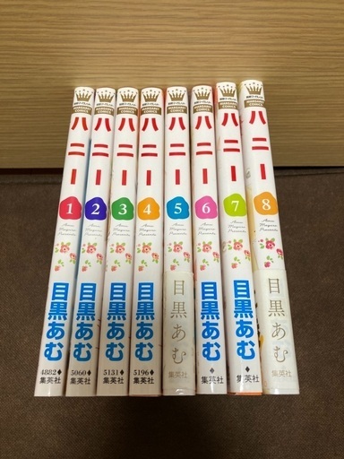 漫画ハニー全8巻 りお 豊田市のマンガ コミック アニメの中古あげます 譲ります ジモティーで不用品の処分 漫画ハニー全8巻 りお 豊田市のマンガ コミック アニメの中古あげます 譲ります ジモティーで不用品の処分