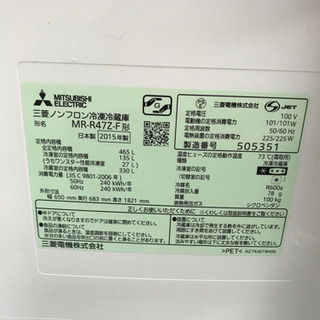 取引場所　南観音　2102-069 三菱　ノンフロン冷凍冷蔵庫　MR-R472-F形
