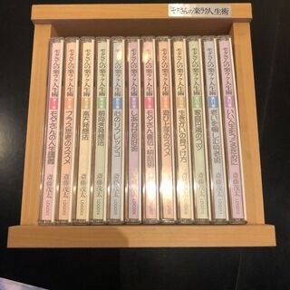 モタさんの楽ラク人生術　CD　12巻