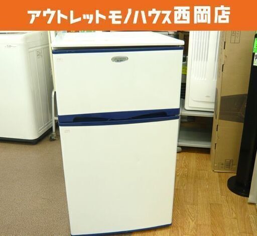 アビテラックス 冷蔵庫 96L AR-965 2009年製 W475×H850×D525㎜ 冷蔵室66L 冷凍室30L Abitelax 札幌市 西岡店