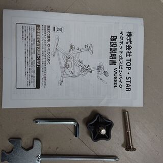 取引場所 南観音 2102-078 トップスター マグネット式スピンバイク WU880L