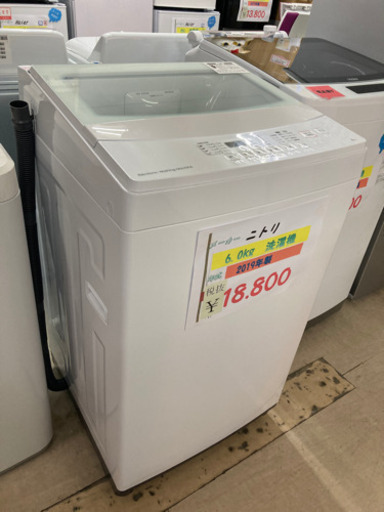 ニトリ　洗濯機　6kg  2019年製
