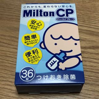 【終了】【未開封品】杏林製薬（株）MiltonCP（36錠）