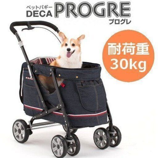 ペットバギー DECA PROGRE