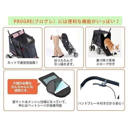 ペットバギー DECA PROGRE