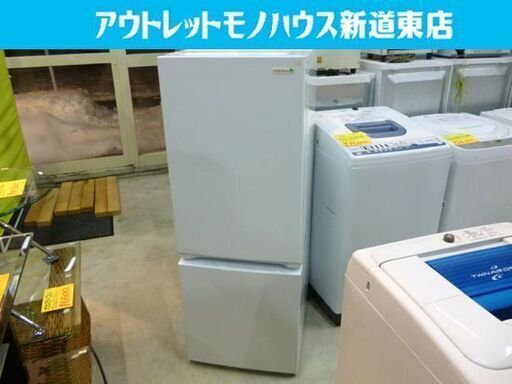 ◇冷蔵庫 156L 2018年製 2ドア YRZ-F15E1 HERB Relax 白 ハーブ ◇冷蔵庫 156L 2018年製 2ドア YRZ-F15E1 HERB Relax 白 ハーブ