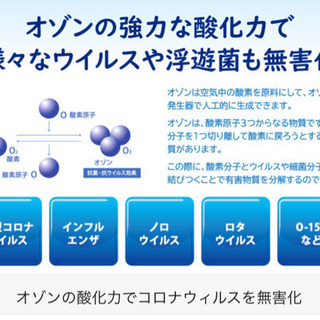 車内の殺菌！消臭に！超強力オゾン施工！