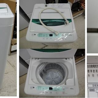 新生活応援☆家電3点セット ☆2ドア冷蔵庫/4.5k