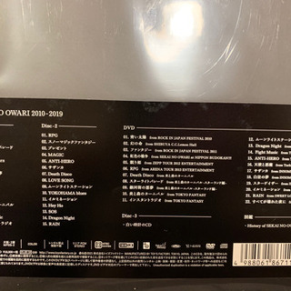 SEKAI NO OWARI 2010-2019 完全限定プレミアムBOX 新品