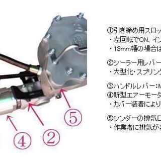 鋼鈑工業製エアー式結束機（BESTOP) MPL3-19