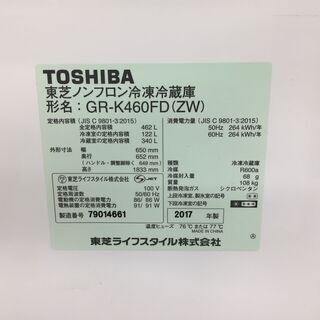 TOSHIBA（東芝）の6ドア冷蔵庫2017年製（GR-K460FD）です 