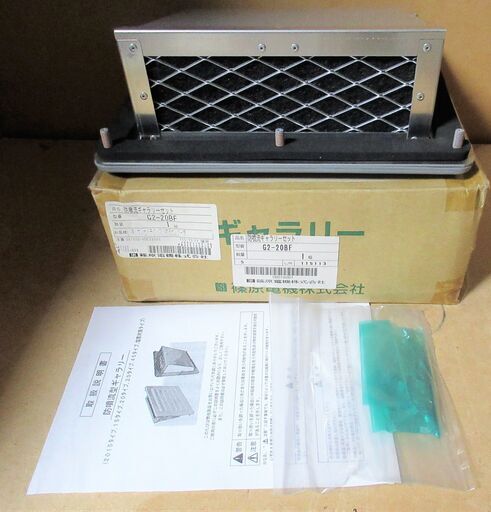 ☆篠原電機 G2-20BF 防噴流ギャラリーセット◆吹込防止カバー一体型