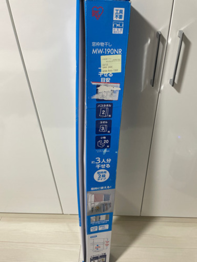 窓枠物干し　アイリスオーヤマ　MW-190NR