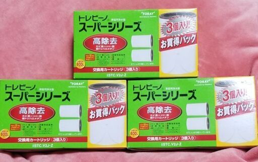 東レ トレビーノ 浄水器 スーパーシリーズ交換用カートリッジ 高除去