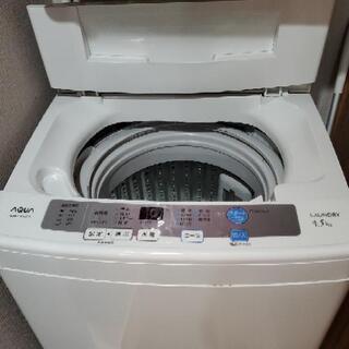 【ネット決済】洗濯機 冷蔵庫 ひとり暮らし セット