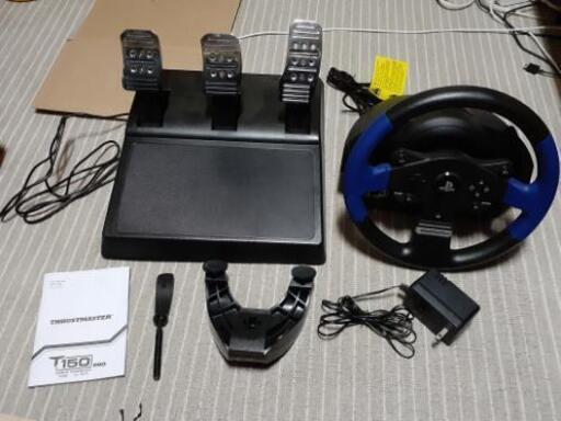 THRUSTMASTER T150PRO ハンコン