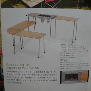 snowpeak IGTアイアングリルテーブルの脚