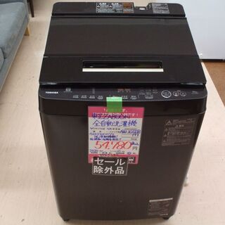高年式】 2021年式 10kg TOSHIBA 洗濯機 AW-10SD8 東芝 ZABOON AW-10SD8(