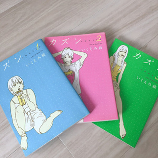中古いくえみ綾が無料 格安で買える ジモティー 中古いくえみ綾が無料 格安で買える ジモティー