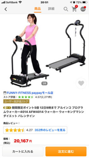 美品　ほぼ新品　運動不足解消に。