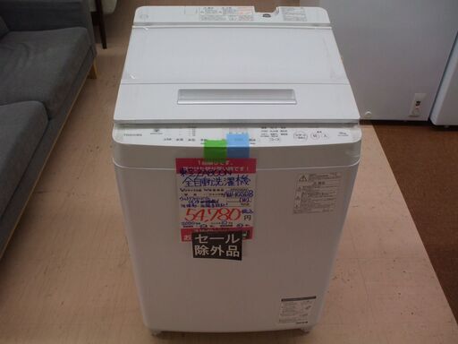 再入荷　【店頭受け渡し】　※ダメージあり　TOSHIBA　全自動洗濯機　10.0kg　ZABOON　AW-10SD8（W）　2020年製　中古品