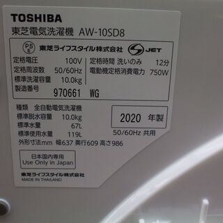 再入荷 【店頭受け渡し】 ※ダメージあり TOSHIBA 全自動洗濯機 10.0kg 