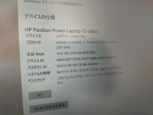 HPゲーミングノートPC GTX1050搭載