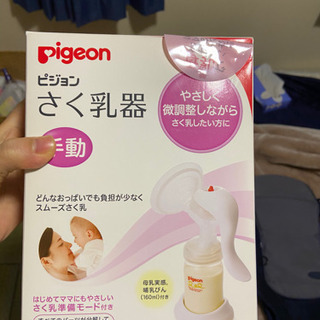 広島県の中古搾乳が無料 格安で買える ジモティー