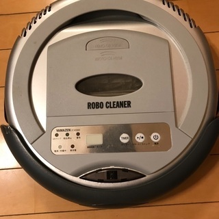 山善ROBO CLEANER ロボット掃除機