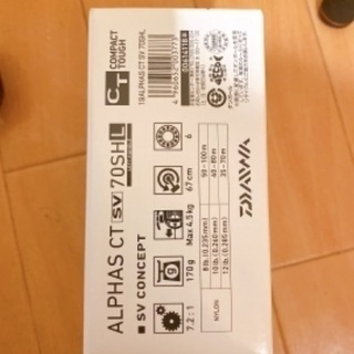 ダイワバス釣りタックルセット