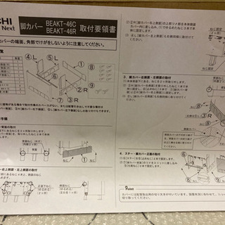HITACHI エコキュート　脚部カバー　BEAKT-46C 新...