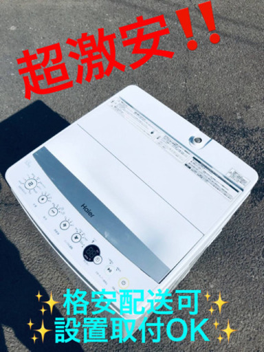 ET883A⭐️ ハイアール電気洗濯機⭐️