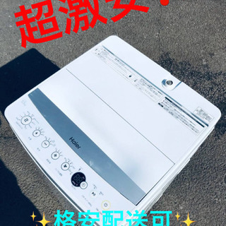 ET883A⭐️ ハイアール電気洗濯機⭐️