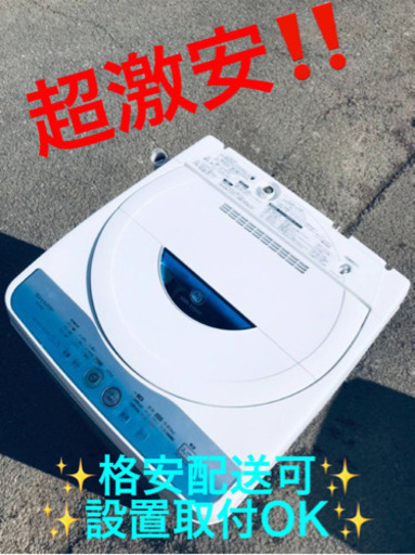 ET886A⭐️ SHARP電気洗濯機⭐️