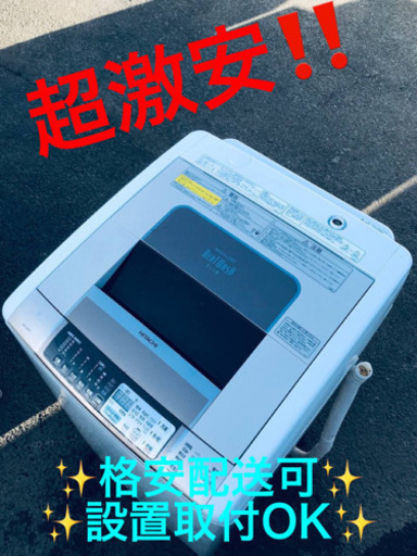 ET891A⭐️日立電気洗濯乾燥機⭐️