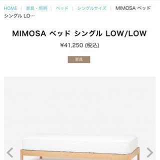 ACTUS/pothos/MIMOSA/Queen/ベッド/クイーン-fumika uchida パンツ34