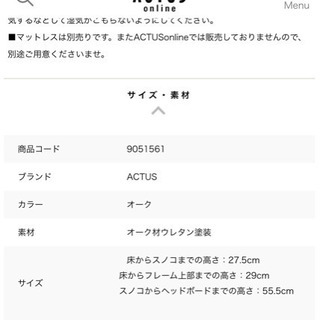 ACTUS/pothos/MIMOSA/Queen/ベッド/クイーン-fumika uchida パンツ34