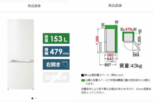 最安値に挑戦！ 2018年製＊TOSHIBA冷蔵庫＊GR-P15BS(W) 冷蔵庫