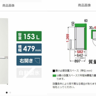 2018年製＊TOSHIBA冷蔵庫＊GR-P15BS(W)