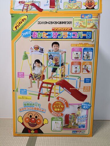 アンパンマン スッキリおかたづけブランコパーク アガツマ ジャングルジム ぶらんこ すべり台