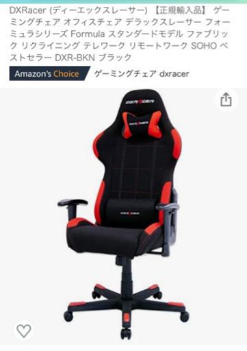 ゲーミングチェア DXRacer 10000円