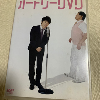 【DVD】オードリー