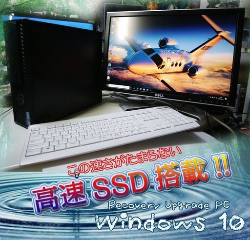 くまねず《姫路》(Win10)☆\u003c新品\u003e高速SSD搭載☆満足のDELL i5-4440 3.10GHz超高速PC☆20ワイド液晶付き^^
