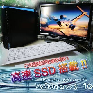 くまねず《姫路》(Win10)☆<新品>高速SSD搭載☆満足のDELL