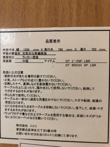 【取引中】ダイニング4点セット（中古）【取引期間有り】