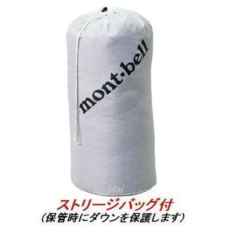 モンベル ダウンハガー800 #2 R-Zip #1121359 新品未開封