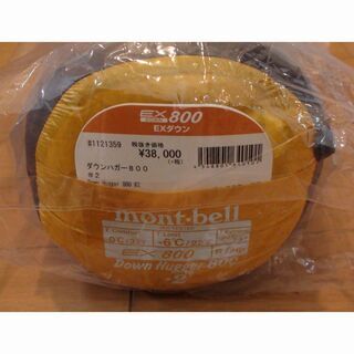 モンベル ダウンハガー800 #2 R-Zip #1121359 新品未開封