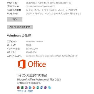 【オーナー決まりました】TOSHIBA dynabook Windows10 / Core-i5-3230M / SSD120GB / メモリ6GB / DVD-ROM / Wi-Fi / Microsoft office Professional Plus 2013「ダウンロード 動画 音声 コーデック編集おまけソフト」 PC ノートパソコン Excel Word