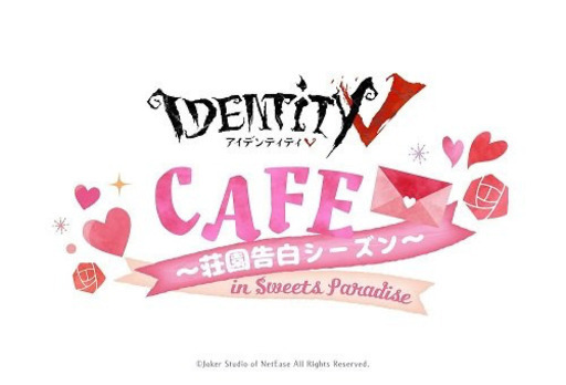 第五人格第5人格identity スイパラ募集 Eve イブ 原宿のゲーム アプリのメンバー募集 無料掲載の掲示板 ジモティー